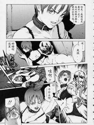 [胃之上奇嘉郎] NO MERCY [最后的伊甸园]_034