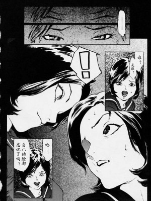 [胃之上奇嘉郎] NO MERCY [最后的伊甸园]_075