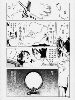 [胃之上奇嘉郎] NO MERCY [最后的伊甸园]_079