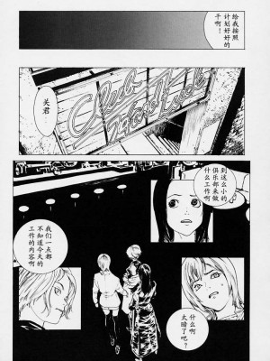 [胃之上奇嘉郎] NO MERCY [最后的伊甸园]_172