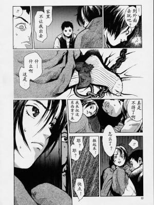 [胃之上奇嘉郎] NO MERCY [最后的伊甸园]_009