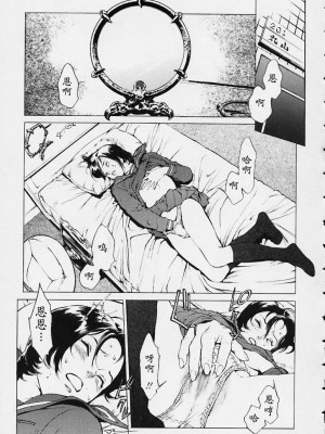 [胃之上奇嘉郎] NO MERCY [最后的伊甸园]_070