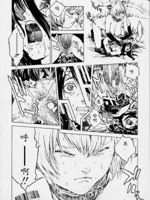 [胃之上奇嘉郎] NO MERCY [最后的伊甸园]_061