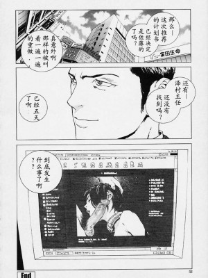 [胃之上奇嘉郎] NO MERCY [最后的伊甸园]_049