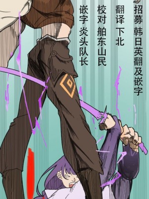 [atheru] I KNOW YOUR WEAKNESS! (GenshinImpactParodies) [颠佬旅者汉化组] [無修正]_12