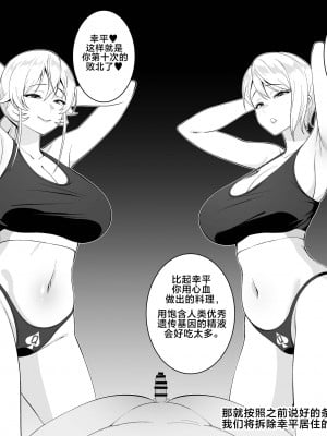 [cherachera] 食戟のソーマ [黎欧出资汉化]_02