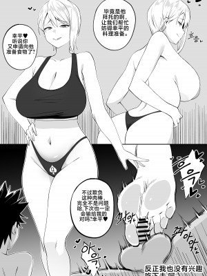 [cherachera] 食戟のソーマ [黎欧出资汉化]_03