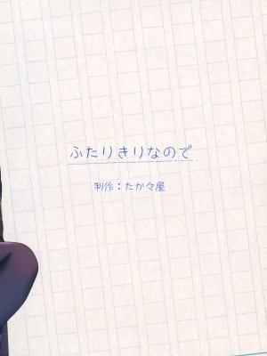 [たか々屋 (蟹屋しく)] ふたりきりなので (ブルーアーカイブ) [白杨汉化组]_18