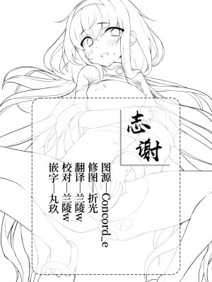 [たか々屋 (蟹屋しく)] ふたりきりなので (ブルーアーカイブ) [白杨汉化组]_19