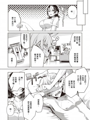 [胃ノ中かわず] やさしい？ナースの霧岛さん (COMIC 快楽天ビスート 2024-03) [中国翻訳] [DL版]_17