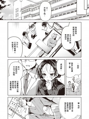 [胃ノ中かわず] やさしい？ナースの霧岛さん (COMIC 快楽天ビスート 2024-03) [中国翻訳] [DL版]_05