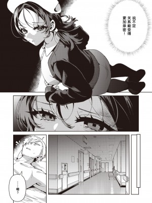 [胃ノ中かわず] やさしい？ナースの霧岛さん (COMIC 快楽天ビスート 2024-03) [中国翻訳] [DL版]_06