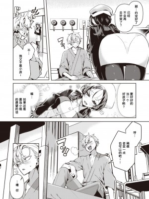 [胃ノ中かわず] やさしい？ナースの霧岛さん (COMIC 快楽天ビスート 2024-03) [中国翻訳] [DL版]_04