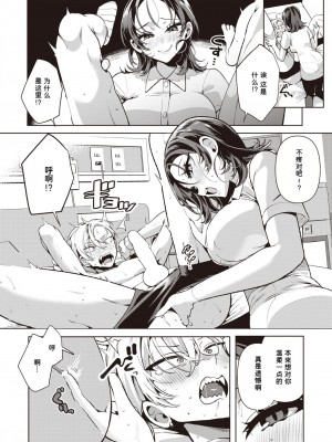 [胃ノ中かわず] やさしい？ナースの霧岛さん (COMIC 快楽天ビスート 2024-03) [中国翻訳] [DL版]_13