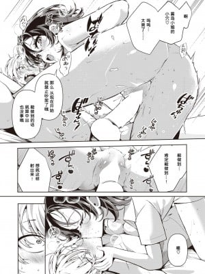 [胃ノ中かわず] やさしい？ナースの霧岛さん (COMIC 快楽天ビスート 2024-03) [中国翻訳] [DL版]_26