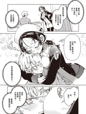 [胃ノ中かわず] やさしい？ナースの霧岛さん (COMIC 快楽天ビスート 2024-03) [中国翻訳] [DL版]_03