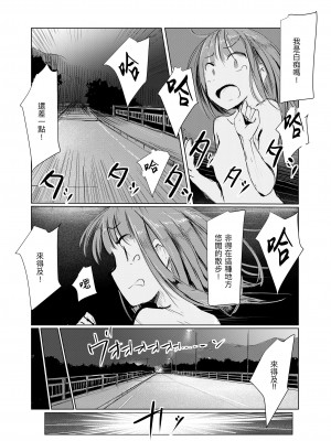 [ろれろれ屋 (ろれる)] 少女と廃校舎Ⅱ [DCliang汉化]_078