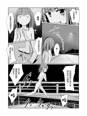 [ろれろれ屋 (ろれる)] 少女と廃校舎Ⅱ [DCliang汉化]_077