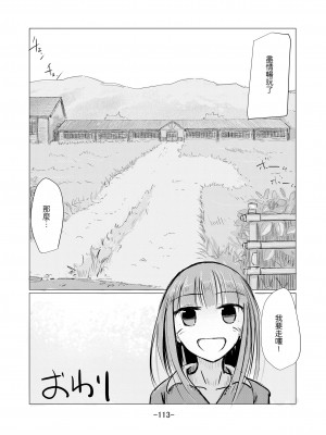 [ろれろれ屋 (ろれる)] 少女と廃校舎Ⅱ [DCliang汉化]_114