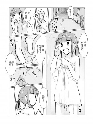 [ろれろれ屋 (ろれる)] 少女と廃校舎Ⅱ [DCliang汉化]_068