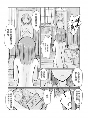 [ろれろれ屋 (ろれる)] 少女と廃校舎Ⅱ [DCliang汉化]_010