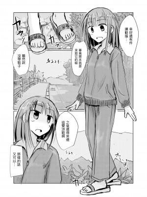 [ろれろれ屋 (ろれる)] 少女と廃校舎Ⅱ [DCliang汉化]_113