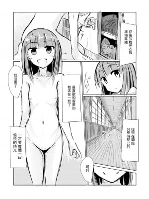 [ろれろれ屋 (ろれる)] 少女と廃校舎Ⅱ [DCliang汉化]_006