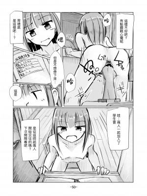 [ろれろれ屋 (ろれる)] 少女と廃校舎Ⅱ [DCliang汉化]_051