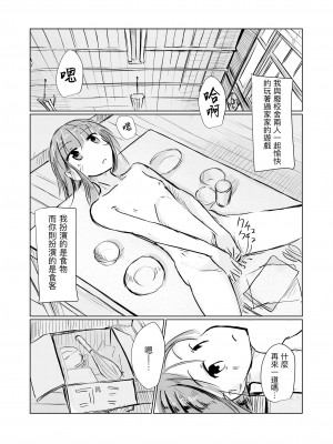 [ろれろれ屋 (ろれる)] 少女と廃校舎Ⅱ [DCliang汉化]_013