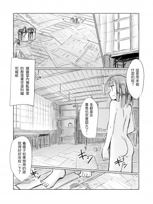 [ろれろれ屋 (ろれる)] 少女と廃校舎Ⅱ [DCliang汉化]_025