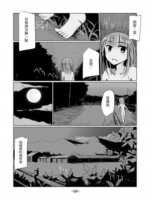 [ろれろれ屋 (ろれる)] 少女と廃校舎Ⅱ [DCliang汉化]_085