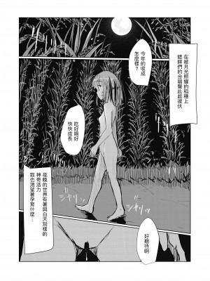 [ろれろれ屋 (ろれる)] 少女と廃校舎Ⅱ [DCliang汉化]_074