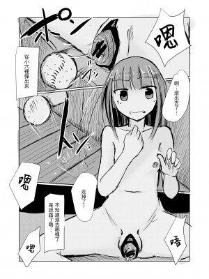 [ろれろれ屋 (ろれる)] 少女と廃校舎Ⅱ [DCliang汉化]_096