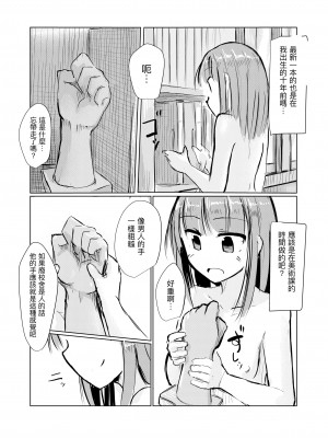 [ろれろれ屋 (ろれる)] 少女と廃校舎Ⅱ [DCliang汉化]_048
