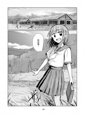 [ろれろれ屋 (ろれる)] 少女と廃校舎Ⅱ [DCliang汉化]_066