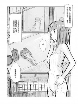 [ろれろれ屋 (ろれる)] 少女と廃校舎Ⅱ [DCliang汉化]_030