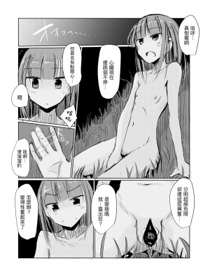 [ろれろれ屋 (ろれる)] 少女と廃校舎Ⅱ [DCliang汉化]_080