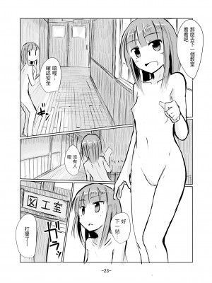 [ろれろれ屋 (ろれる)] 少女と廃校舎Ⅱ [DCliang汉化]_024