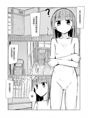 [ろれろれ屋 (ろれる)] 少女と廃校舎Ⅱ [DCliang汉化]_046