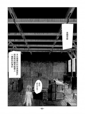 [ろれろれ屋 (ろれる)] 少女と廃校舎Ⅱ [DCliang汉化]_091
