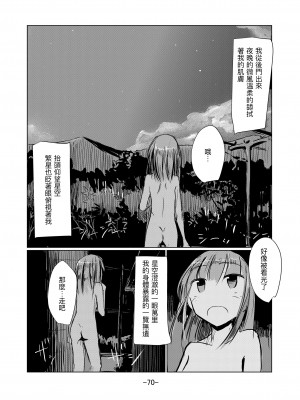[ろれろれ屋 (ろれる)] 少女と廃校舎Ⅱ [DCliang汉化]_071