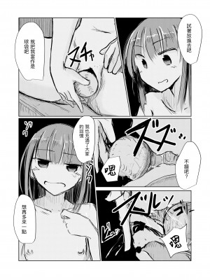 [ろれろれ屋 (ろれる)] 少女と廃校舎Ⅱ [DCliang汉化]_093