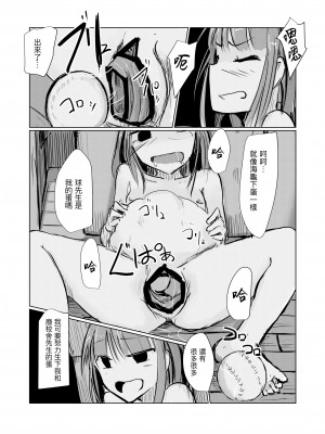 [ろれろれ屋 (ろれる)] 少女と廃校舎Ⅱ [DCliang汉化]_108