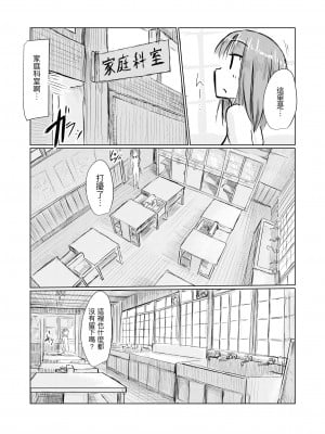 [ろれろれ屋 (ろれる)] 少女と廃校舎Ⅱ [DCliang汉化]_008