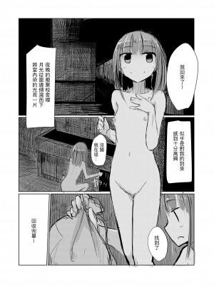 [ろれろれ屋 (ろれる)] 少女と廃校舎Ⅱ [DCliang汉化]_087