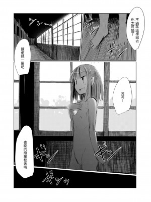 [ろれろれ屋 (ろれる)] 少女と廃校舎Ⅱ [DCliang汉化]_088