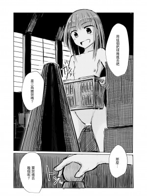 [ろれろれ屋 (ろれる)] 少女と廃校舎Ⅱ [DCliang汉化]_098