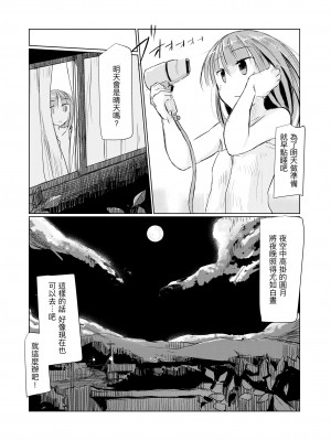 [ろれろれ屋 (ろれる)] 少女と廃校舎Ⅱ [DCliang汉化]_069