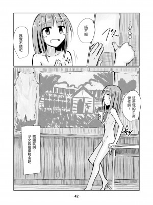 [ろれろれ屋 (ろれる)] 少女と廃校舎Ⅱ [DCliang汉化]_043
