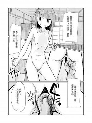 [ろれろれ屋 (ろれる)] 少女と廃校舎Ⅱ [DCliang汉化]_052